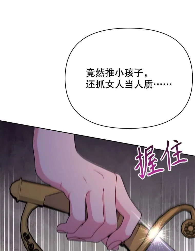 106.魔兽的气息59