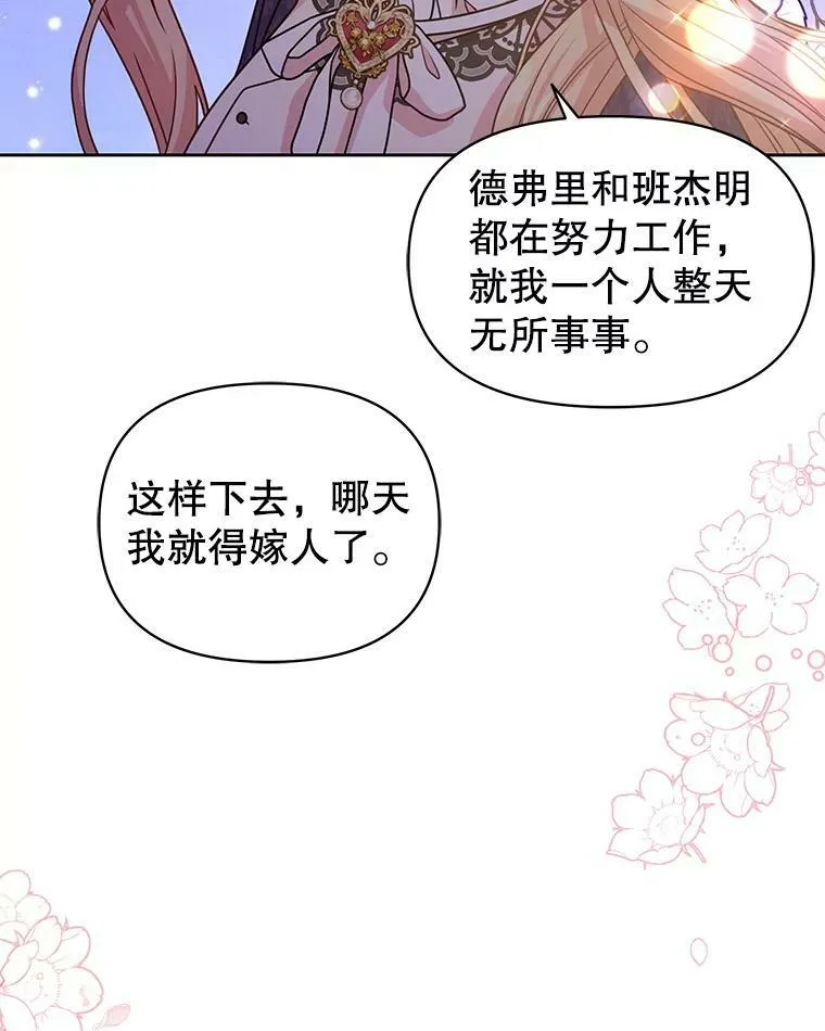 48.当皇后如何91