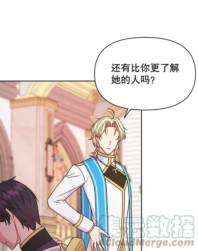 63.杰德的命92