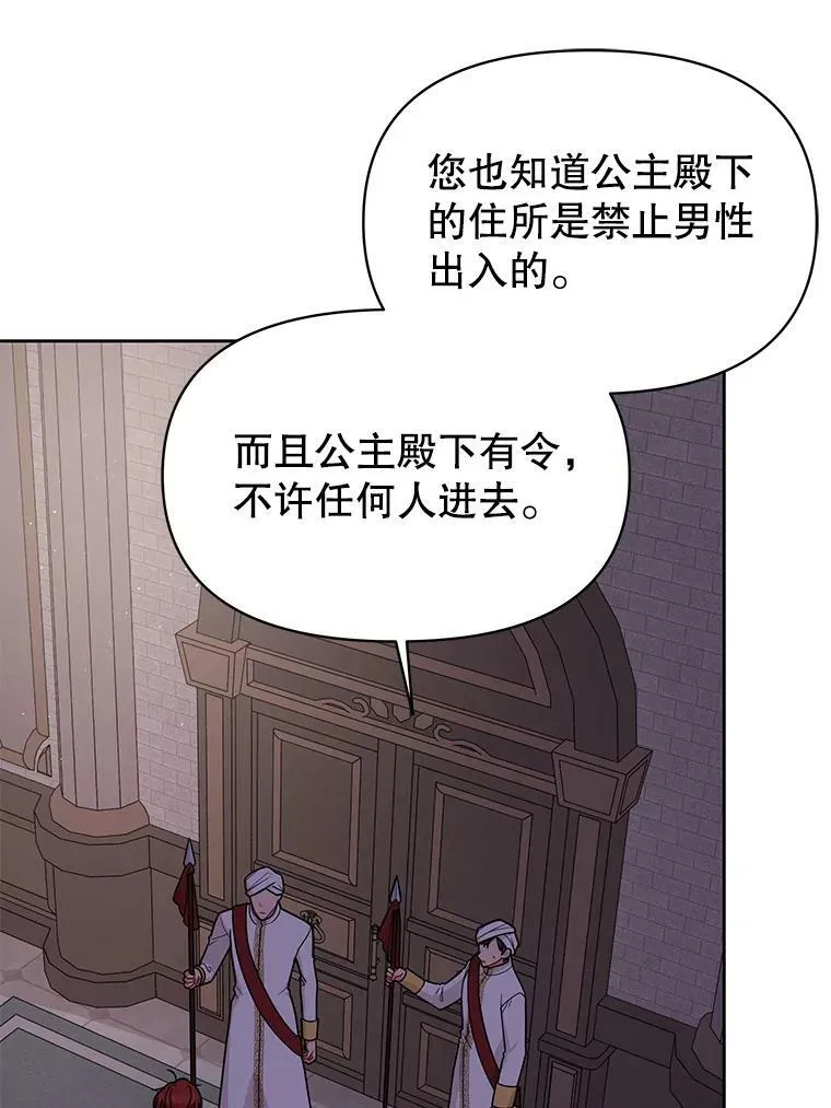82.我爱你（本季完）82