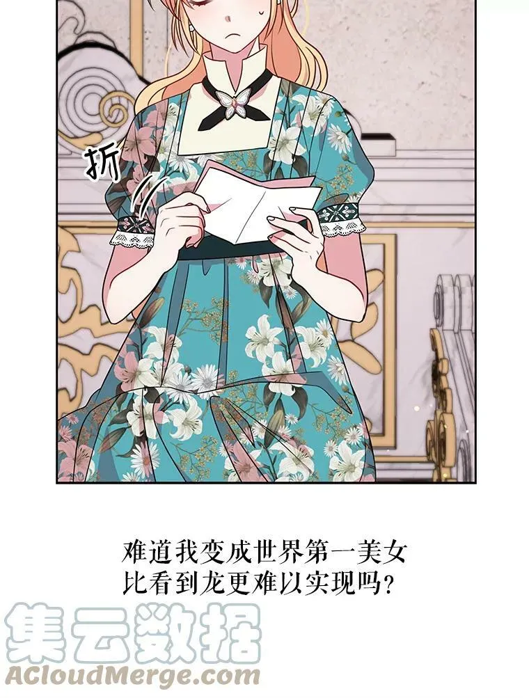 19.开愿望箱48