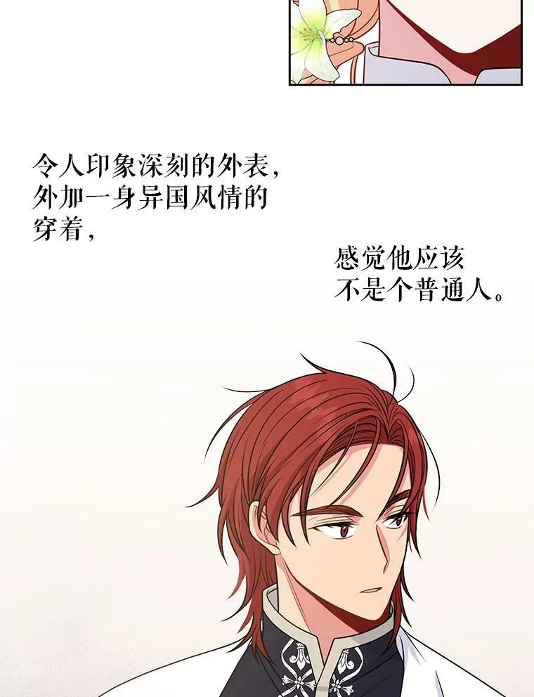 51.神秘人出现33