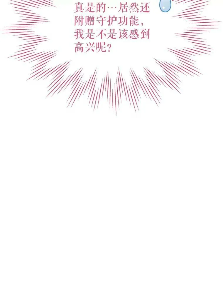 62.魔法项链94