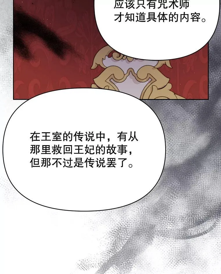 89.亡者的世界79