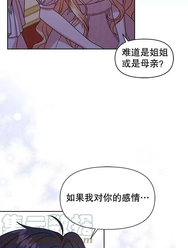 52.杰德的告白57