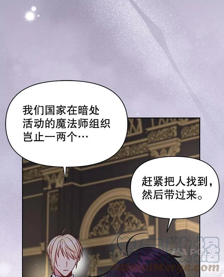 53.自责的塞西44
