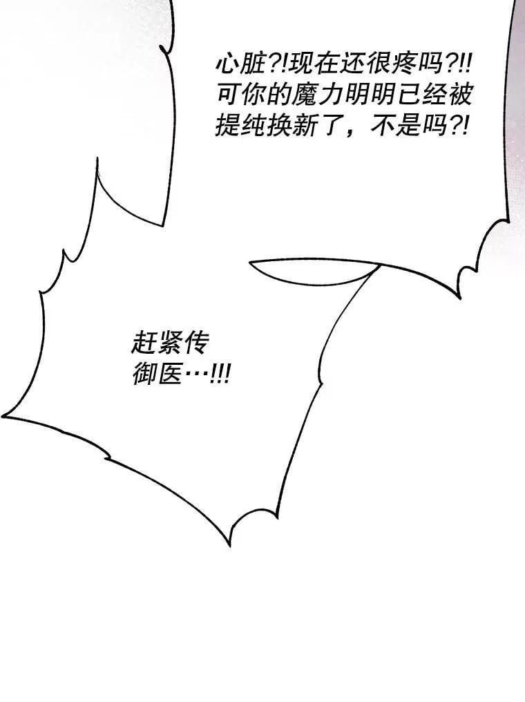 112.苏醒（本季完）54