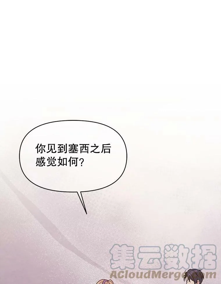 44.邀请贝丝入宫48