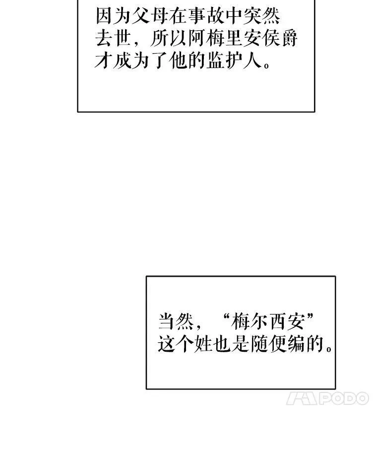 5.无礼的双胞胎52