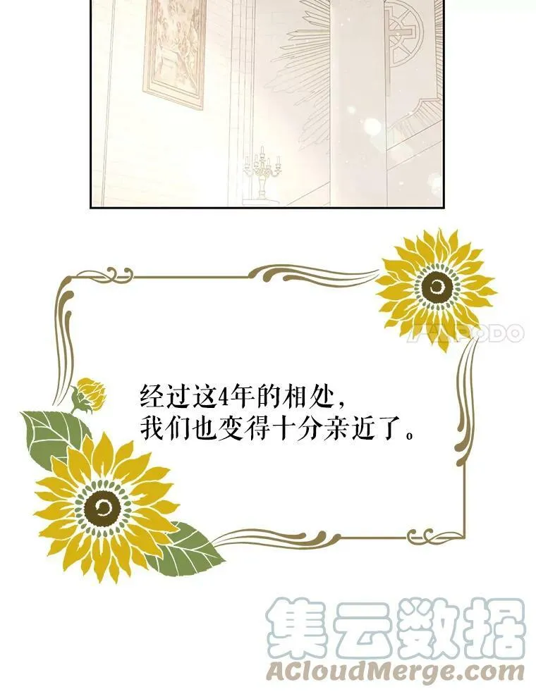 31.杰德的情敌68