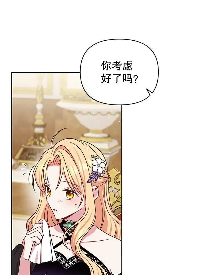 54.约定29