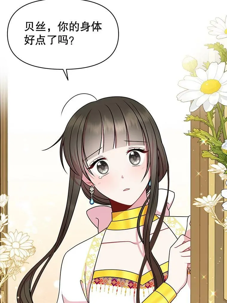 53.自责的塞西50