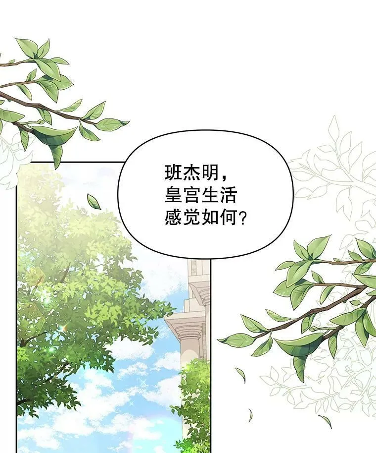 44.邀请贝丝入宫13