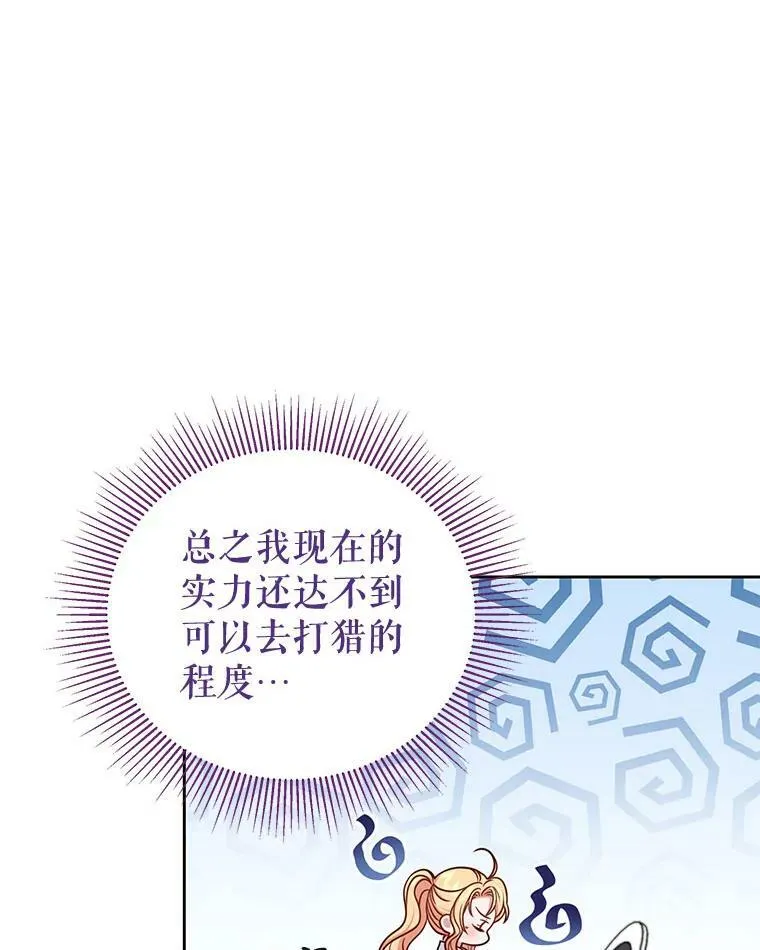 59.学习射箭18