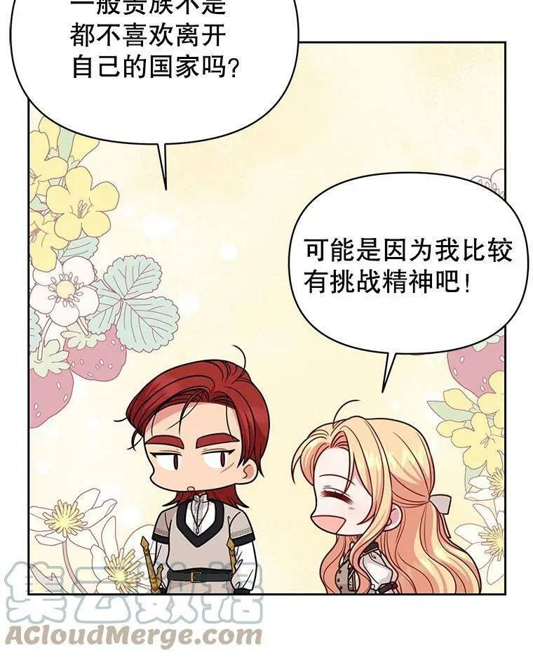 80.帝国的传说52