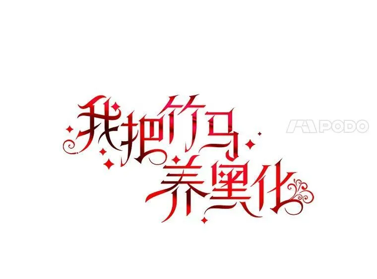 36.篡夺帝位17
