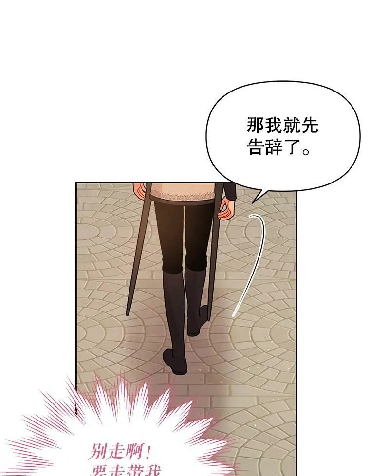 80.帝国的传说85