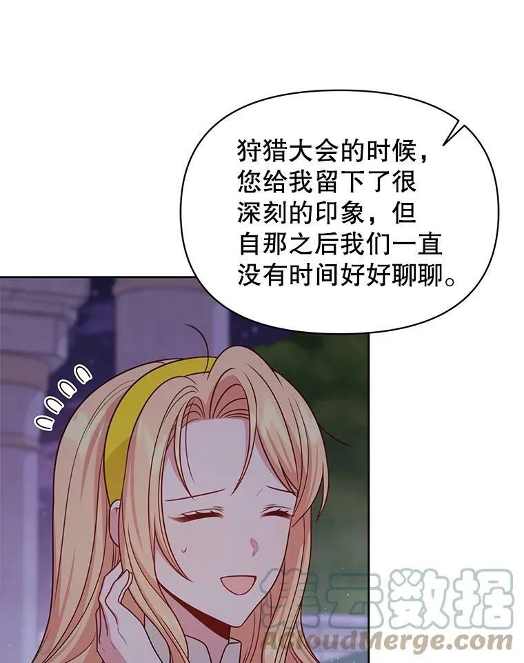 78.恋爱事业8