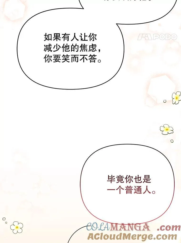 100.密谋起义3