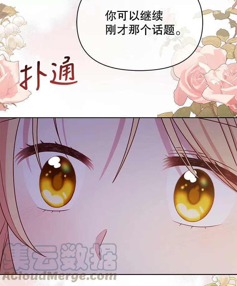 52.杰德的告白87