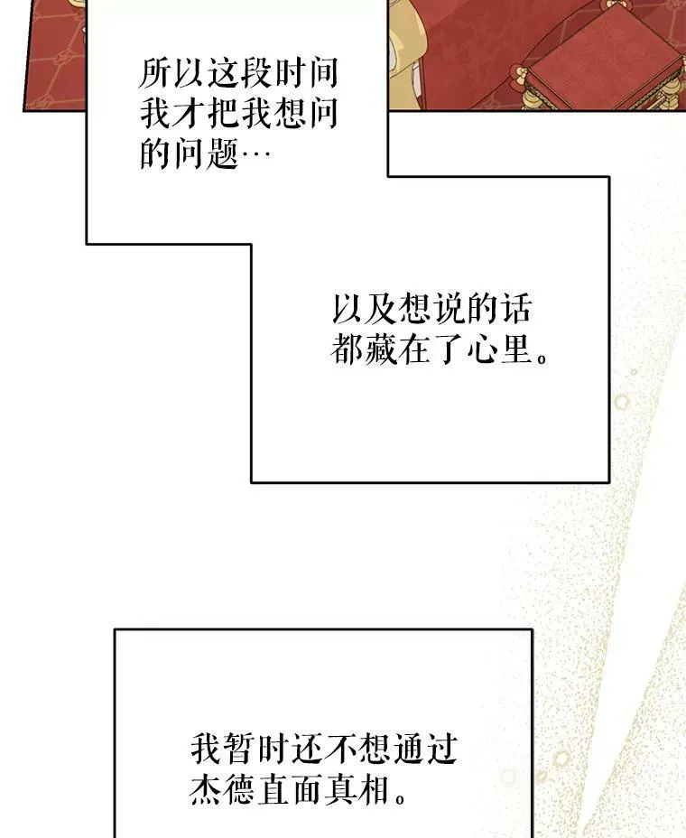 75.真相39
