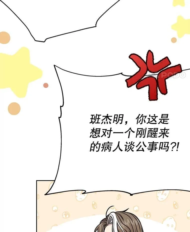 112.苏醒57