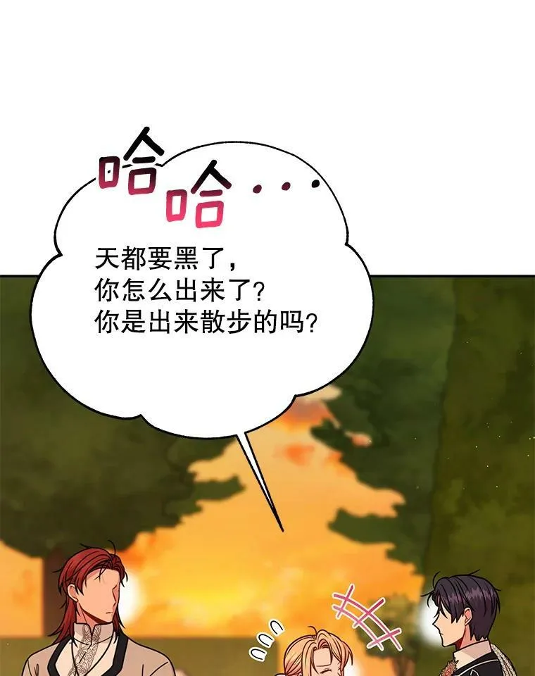 80.帝国的传说73
