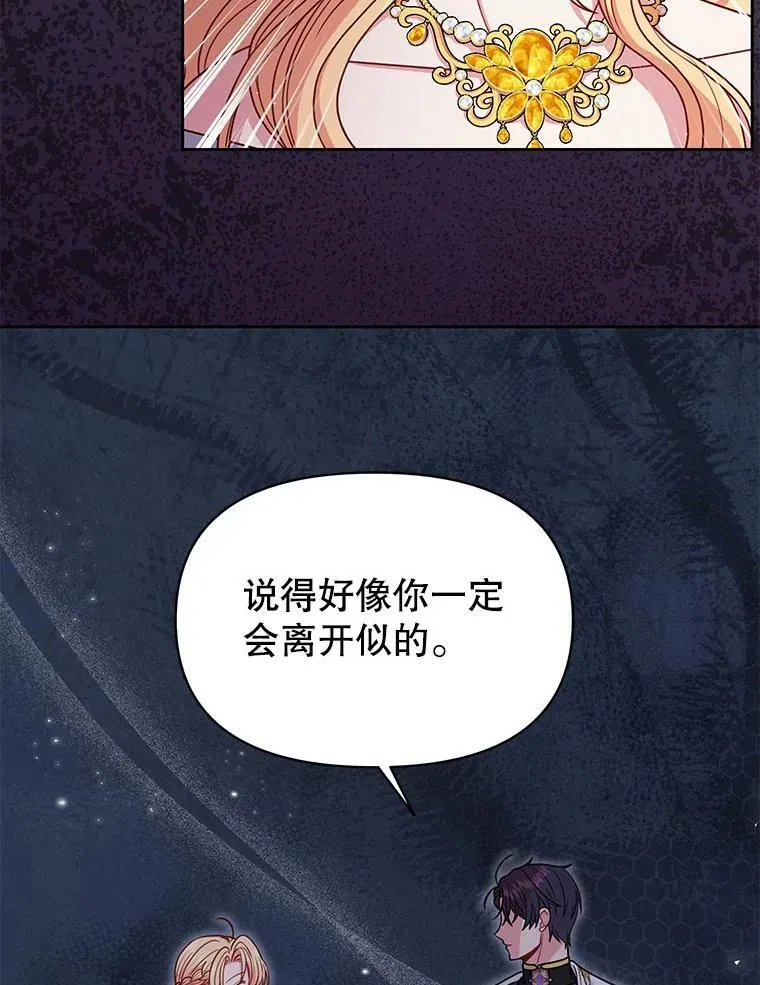 63.杰德的命51