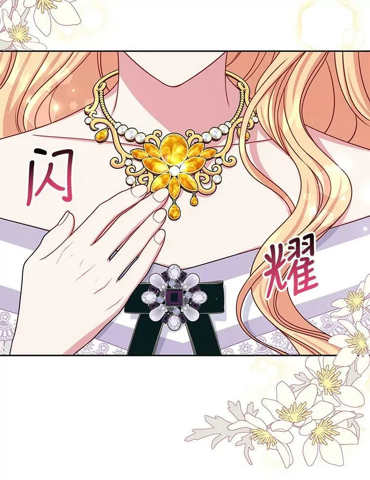 62.魔法项链73