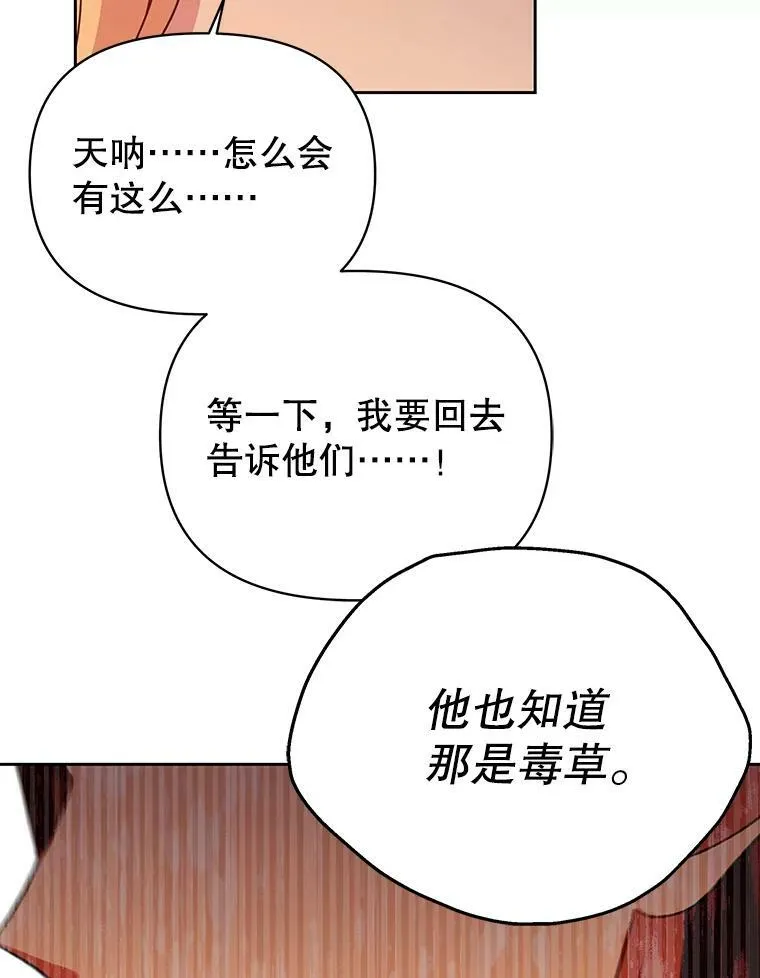 72.毒草15