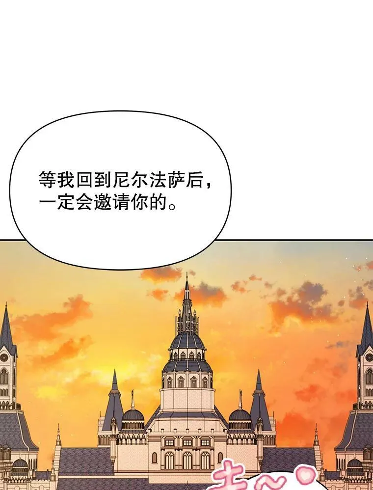 80.帝国的传说53