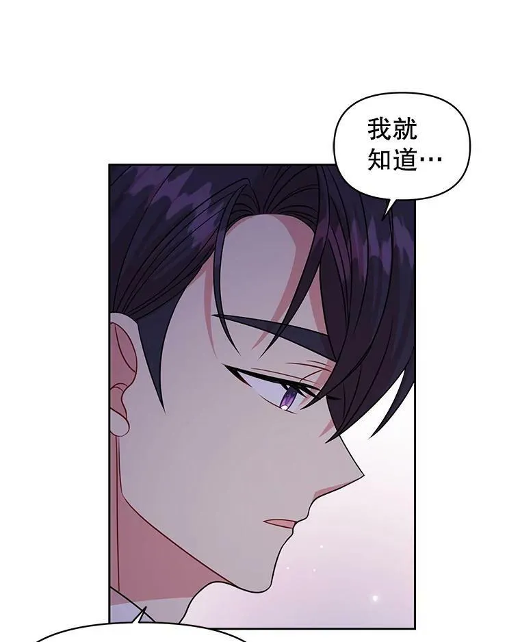 52.杰德的告白5