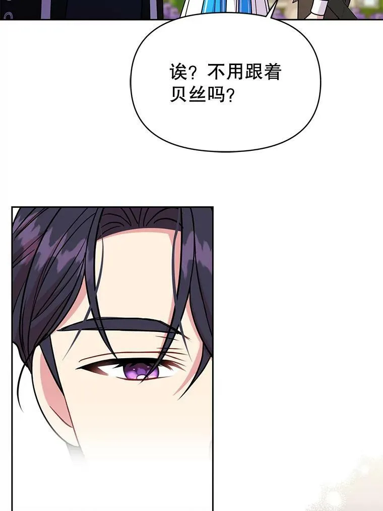 70.频繁偶遇22