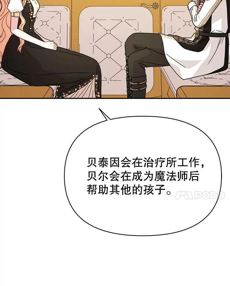 76.和将军的关系11