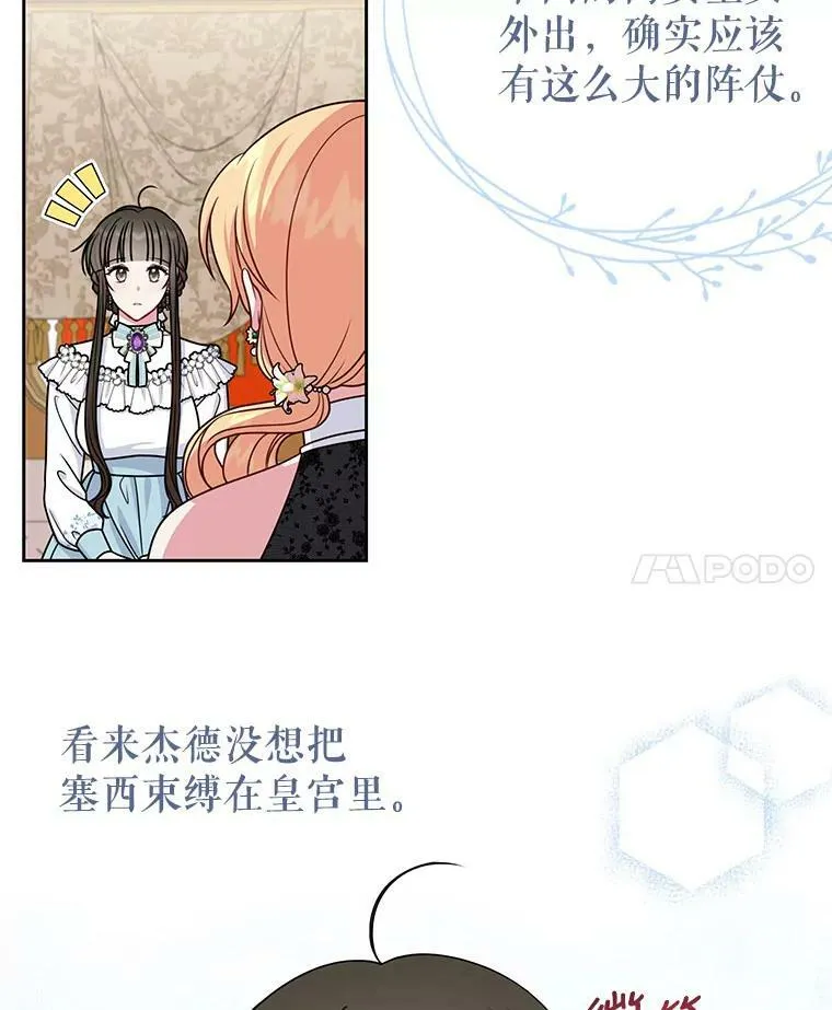 50.出宫遇袭18