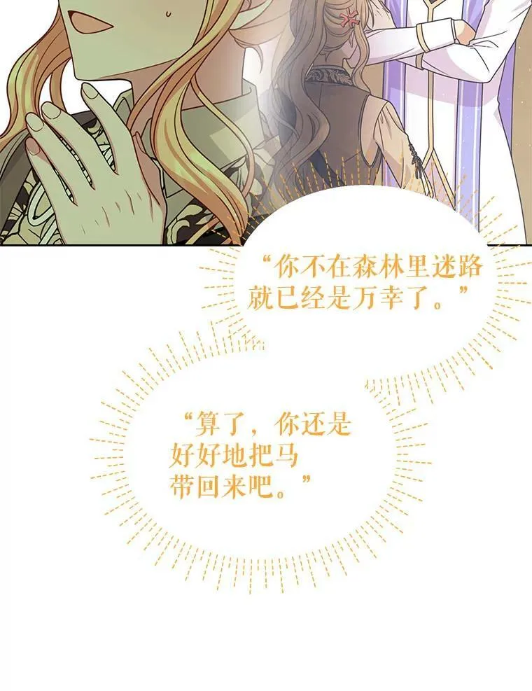 67.抓到野猪啦！10