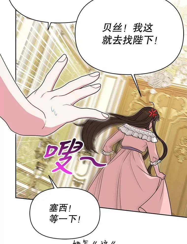 77.公主的误会88