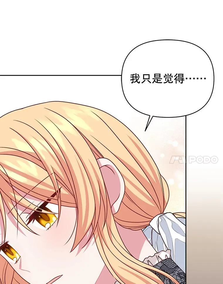 97.我们结婚吧（本季完）76