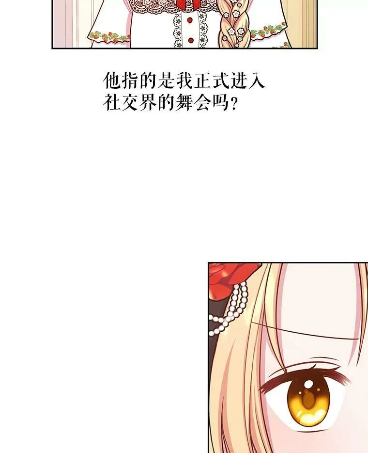 16.舞会邀约50