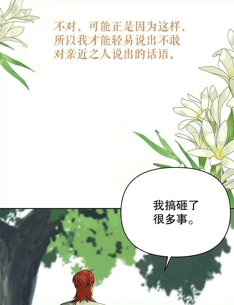 84.后悔自责74