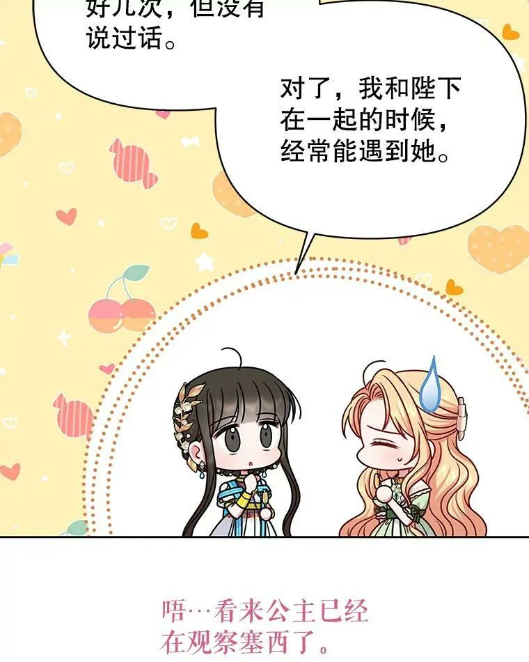 69.求婚书27