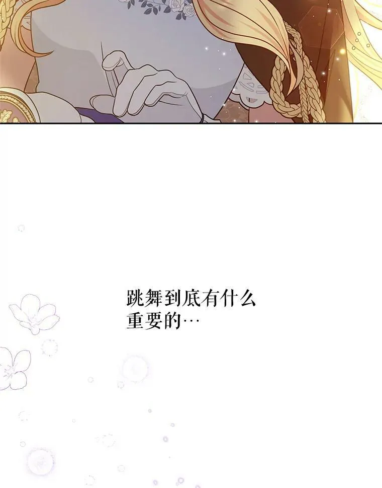 22.与皇太子碰面4