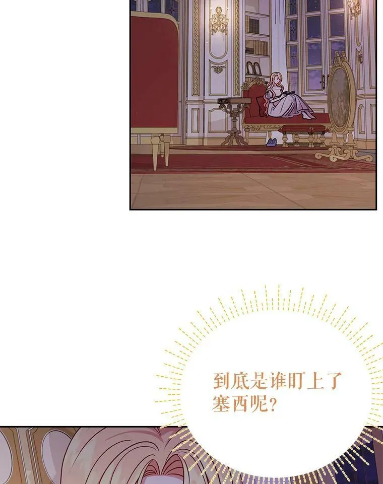 51.神秘人出现89
