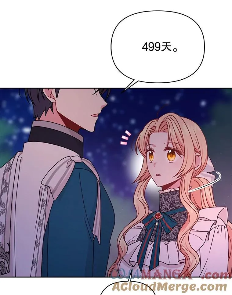 98.杰德的故事84