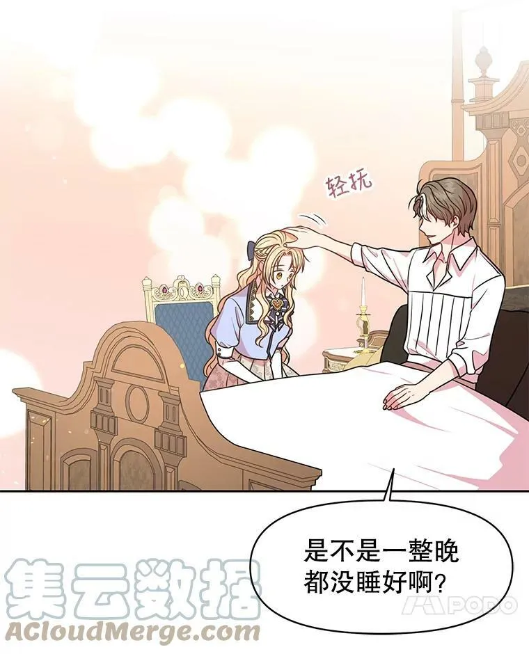 27.杰德晕倒了100