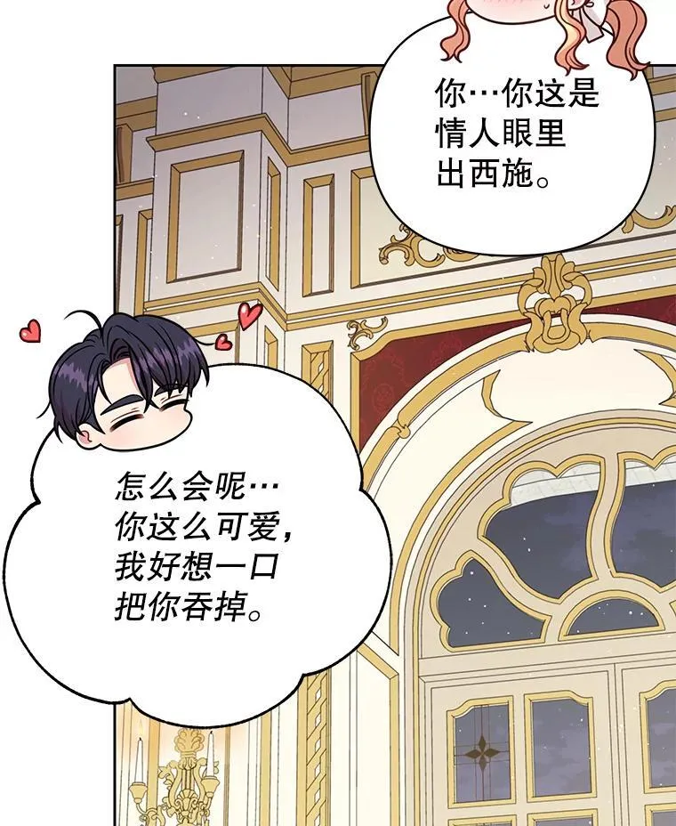 98.杰德的故事14