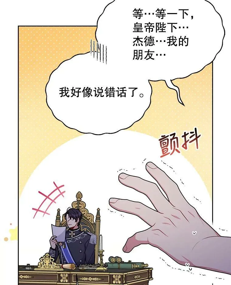 62.魔法项链51