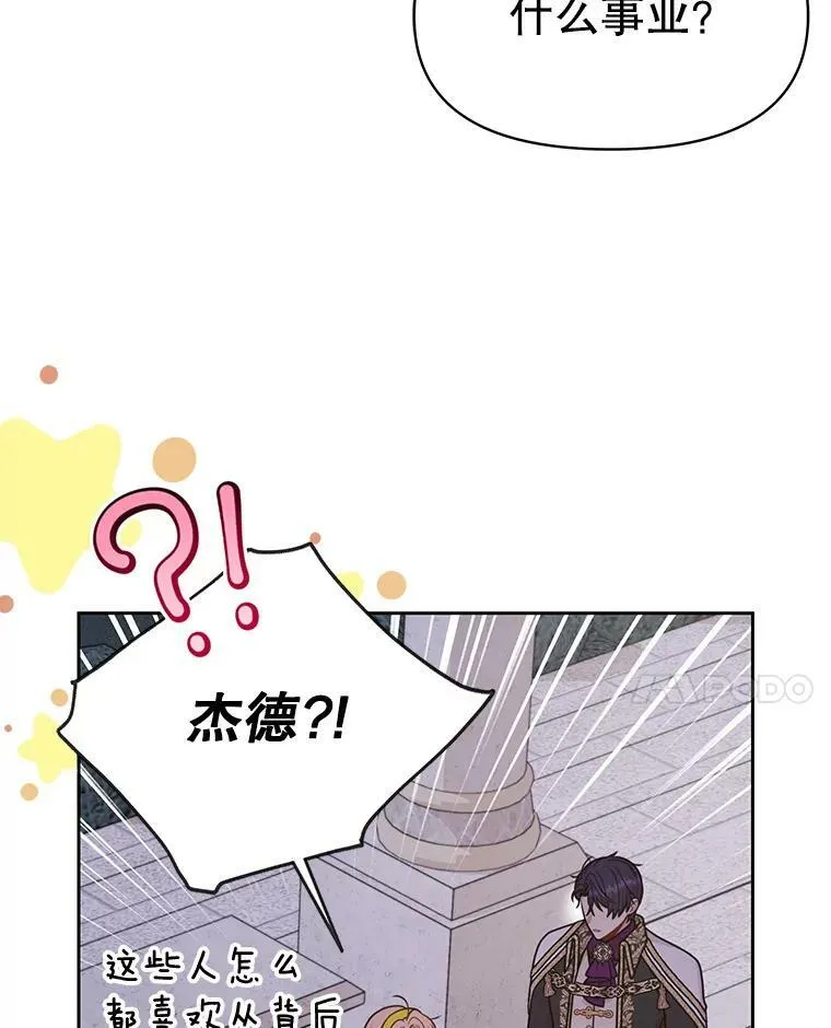 78.恋爱事业31