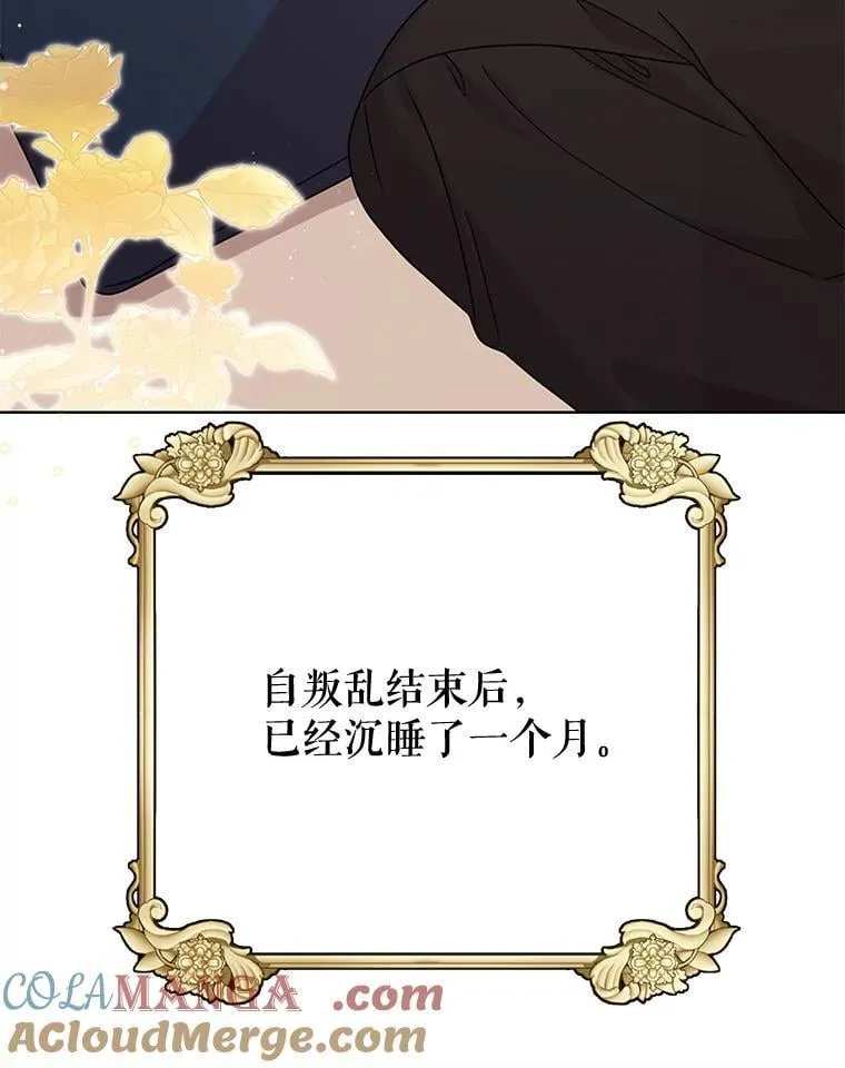112.苏醒4