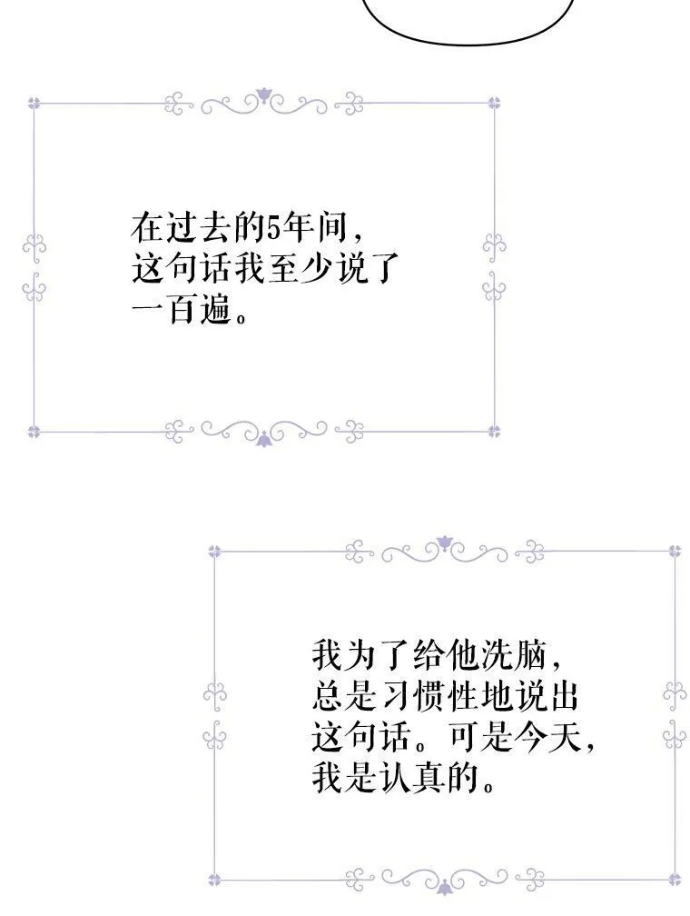 22.与皇太子碰面77